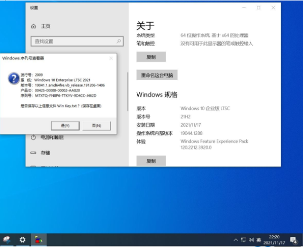 Win10 IoT LTSC 2021与LTSC 2021区别