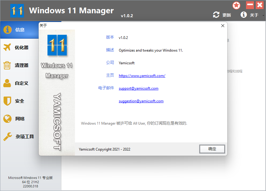 Windows 11 Manager