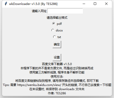 wkDownloader