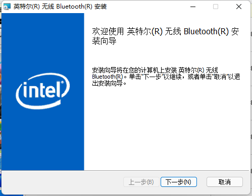 Intel蓝牙驱动