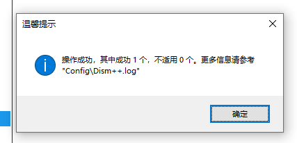 Win10 21H2升级补丁包