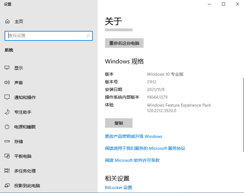 Win10 21H2升级补丁包