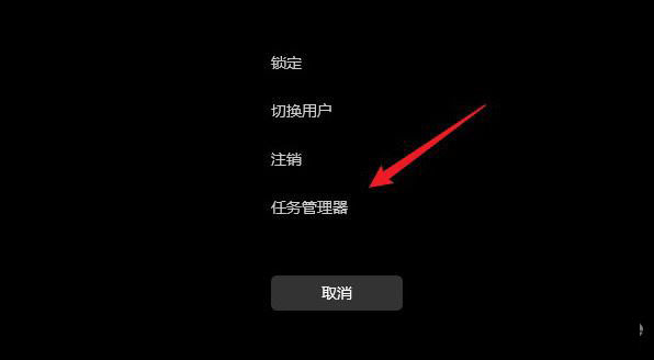 Win11中快速启动任务管理器的小技巧