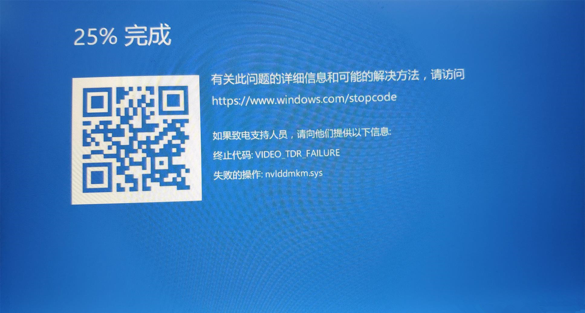 Win10蓝屏终止代码video_tdr_failure