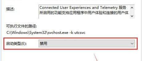 Win10服务主机太占CPU如何解决