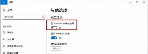 Win10怎么优化最流畅操作教程