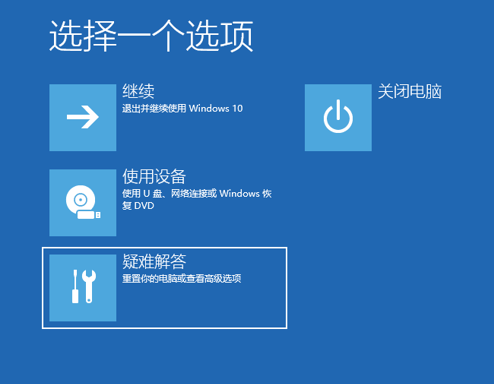 Win10提示0x0000007B蓝屏代码怎么办？