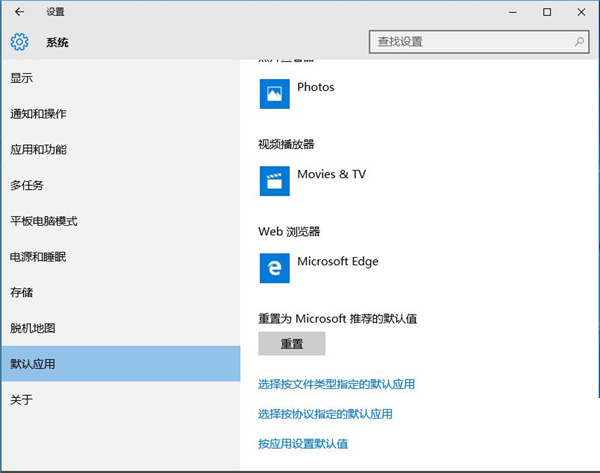 Win10把默认浏览器Edge改为ie的步骤