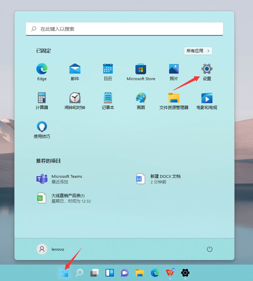 Win11关闭和打开设备加密的方法