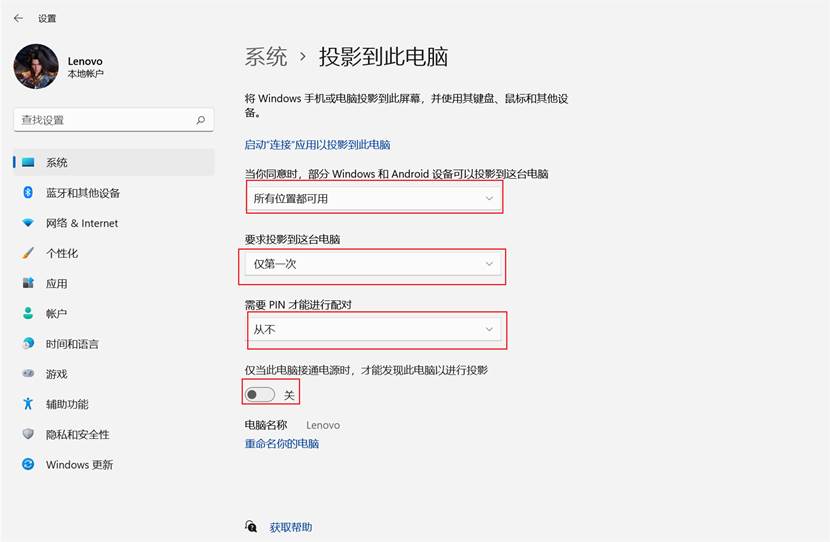 Windows11如何投影到此电脑？