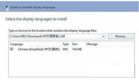 Win10系统安装语言包失败怎么解决