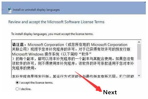 Win10系统安装语言包失败怎么解决