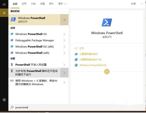 Win10企业版LTSC没有应用商店如何解决