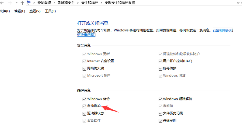 Win10系统怎么优化最流畅