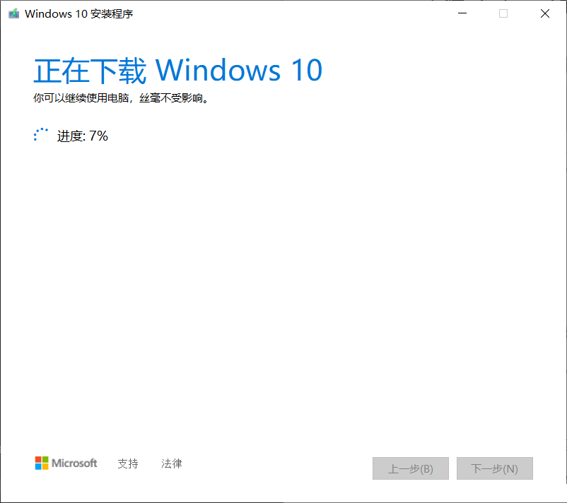 如何安装纯净版Win10