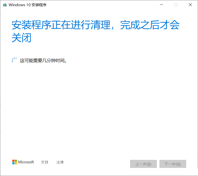 如何安装纯净版Win10