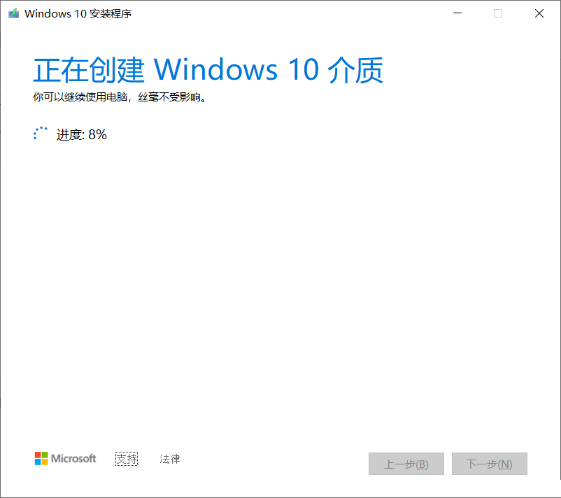 如何安装纯净版Win10