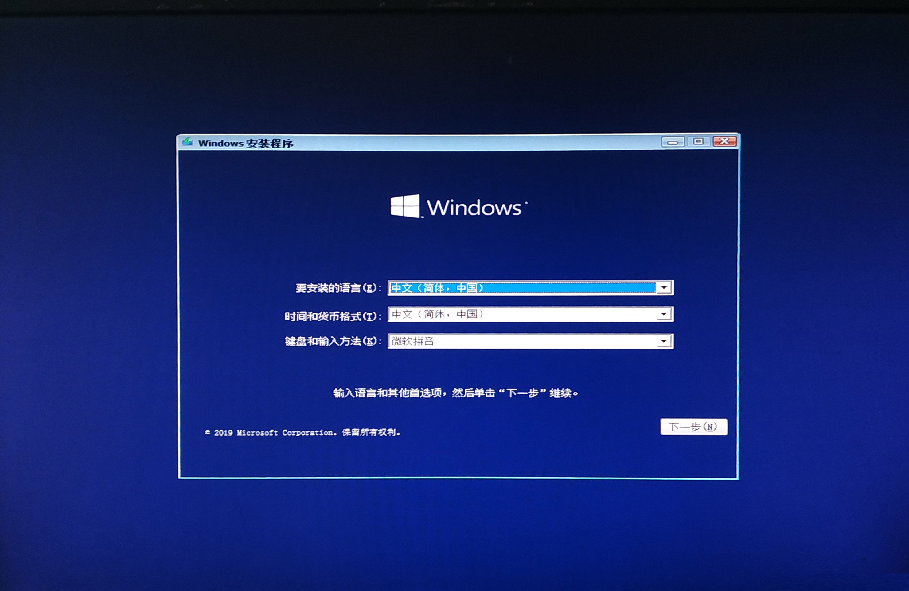 如何安装纯净版Win10