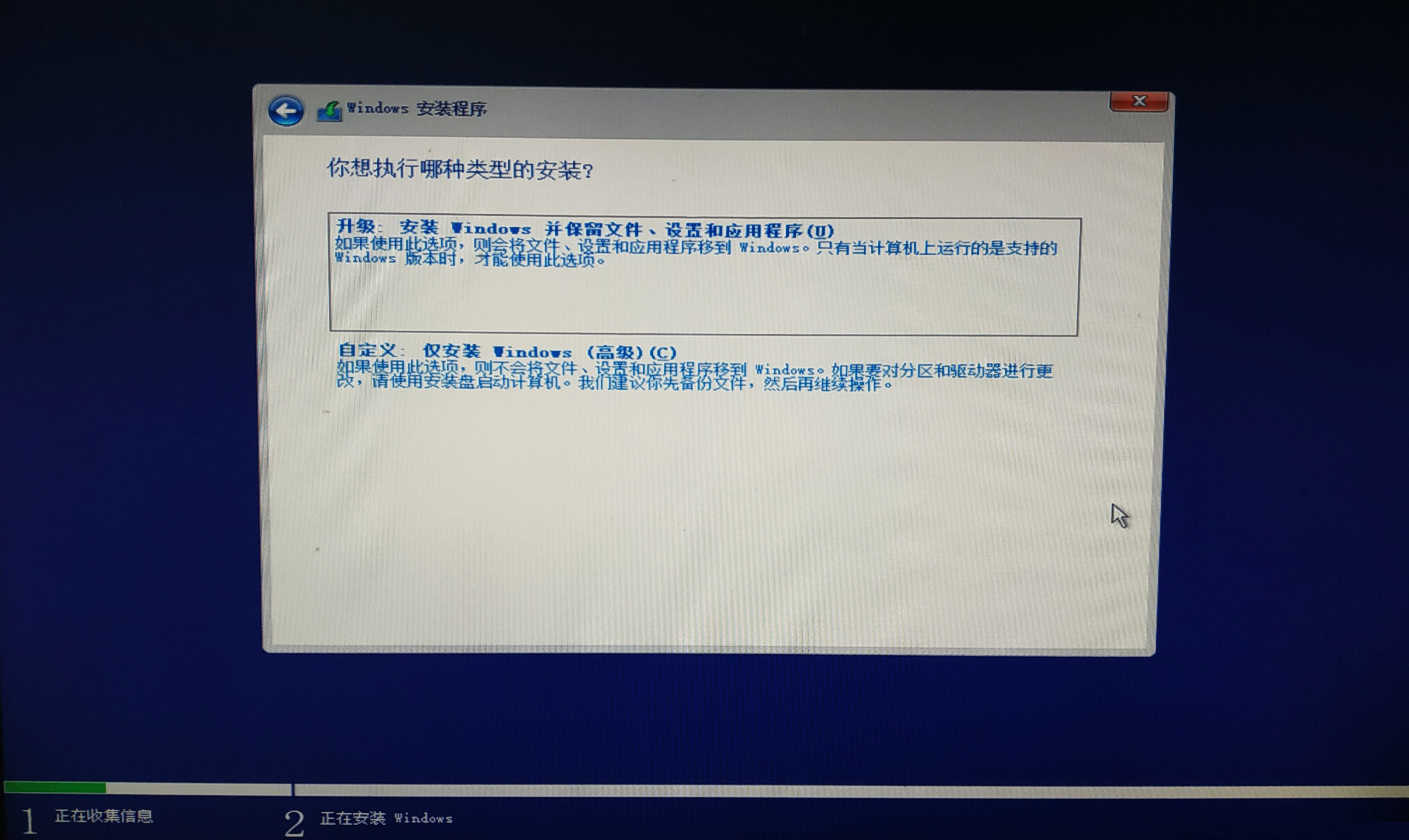 如何安装纯净版Win10