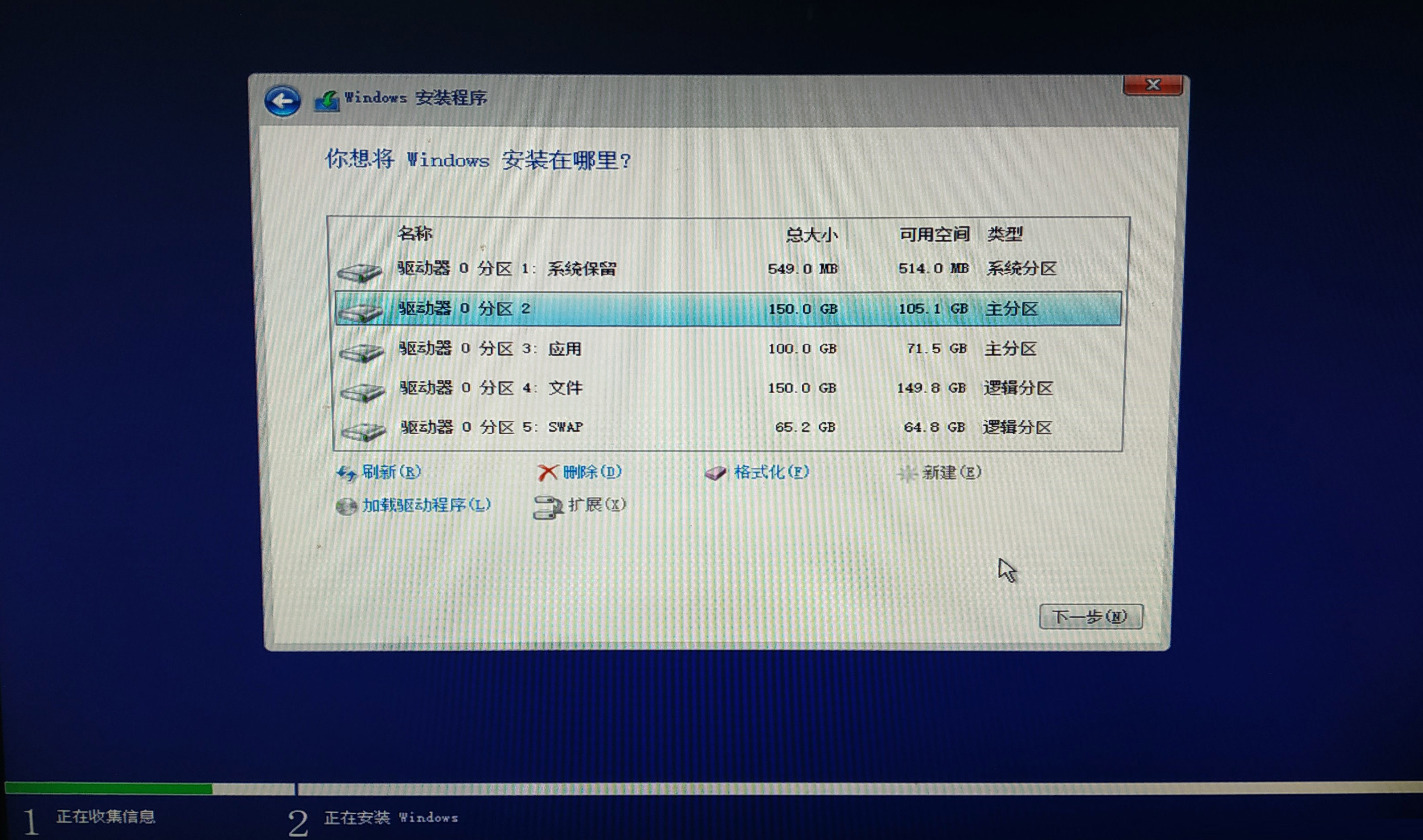 如何安装纯净版Win10