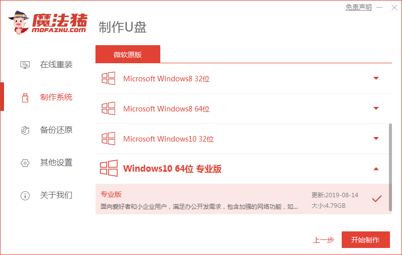 教你盗版Win7升级Win10方法