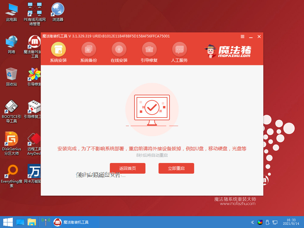 教你盗版Win7升级Win10方法