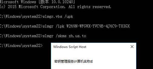 Win10 LTSC企业版激活密钥