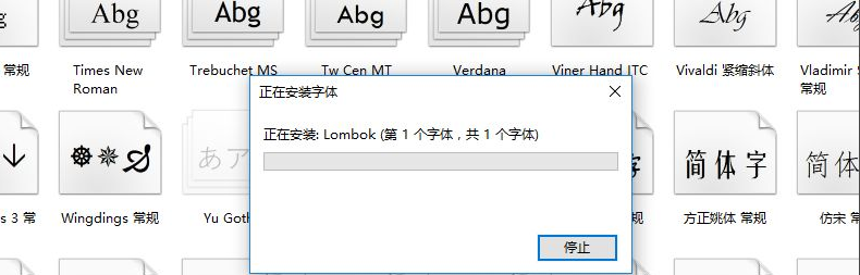 Win11安装字体方法介绍