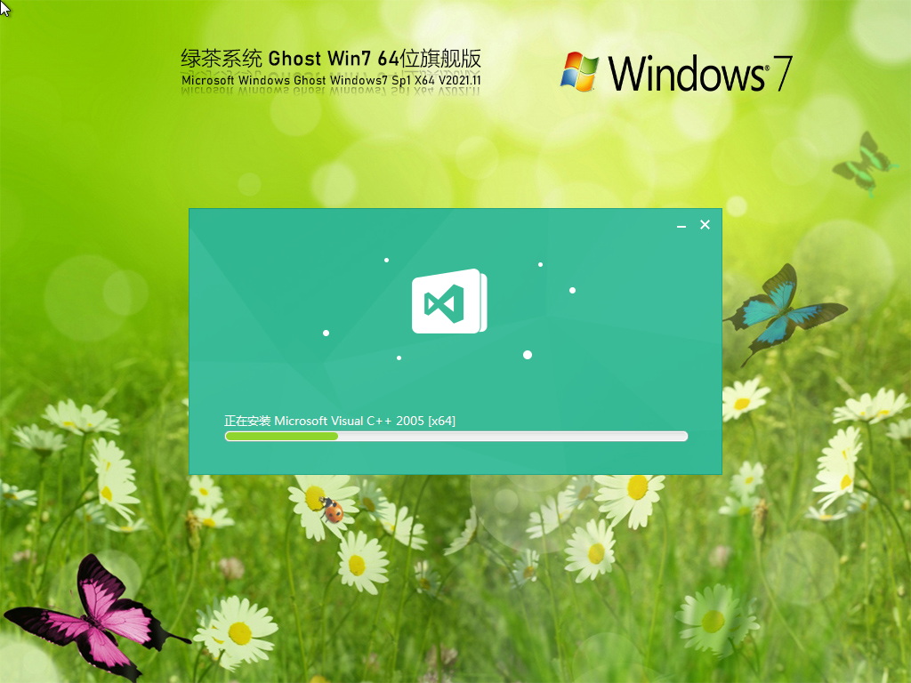 绿茶系统 Ghost Win7 64位 官方旗舰版 V2021.11