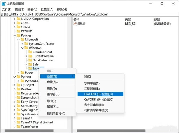 如何关闭Win11的网络搜索