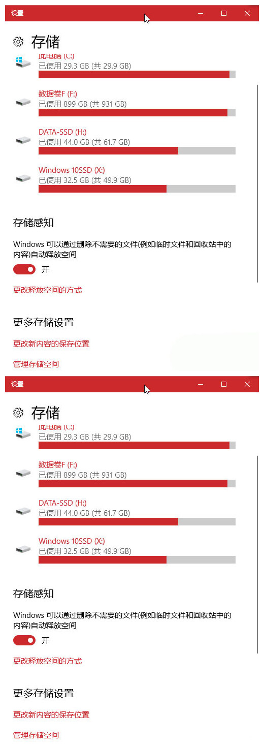 Win11开启存储感知功能的技巧