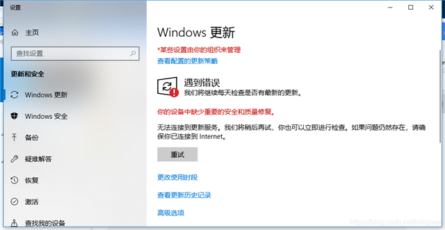 Win10更新显示缺少重要的安全和质量修