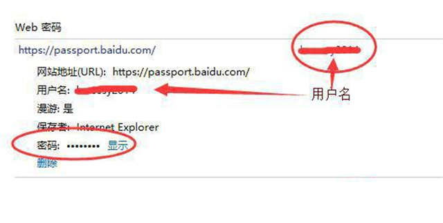 怎么查看Win10网络凭据账户和密码