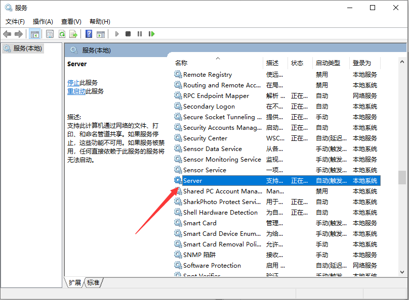 Win10局域网共享设置教程