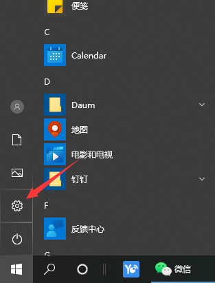 Win10怎么清除电脑所有数据