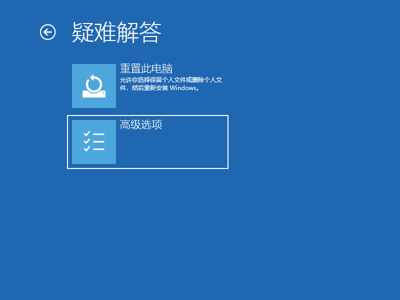 Win10蓝屏进入安全模式修复