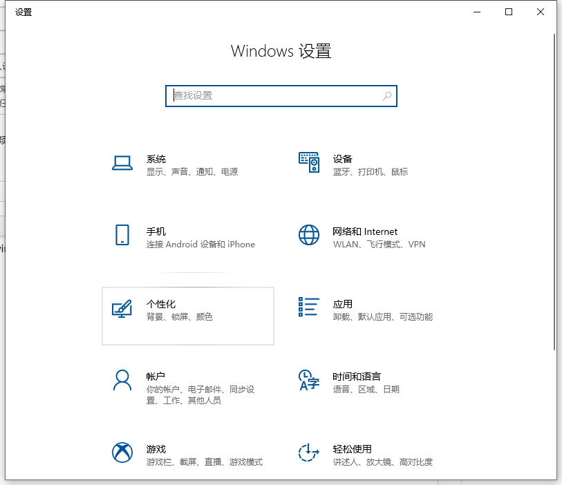 Win10状态栏怎么设置成透明的