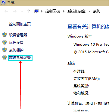 Win10虚拟内存怎么设置