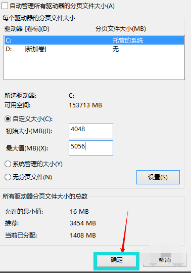 Win10虚拟内存怎么设置