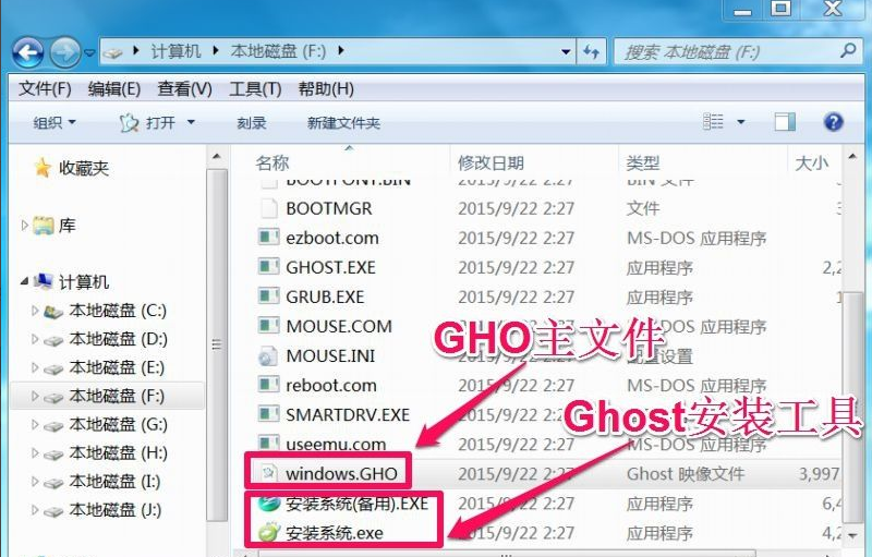 Win10系统ghost安装步骤