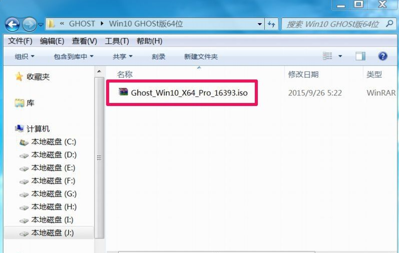 Win10系统ghost安装步骤