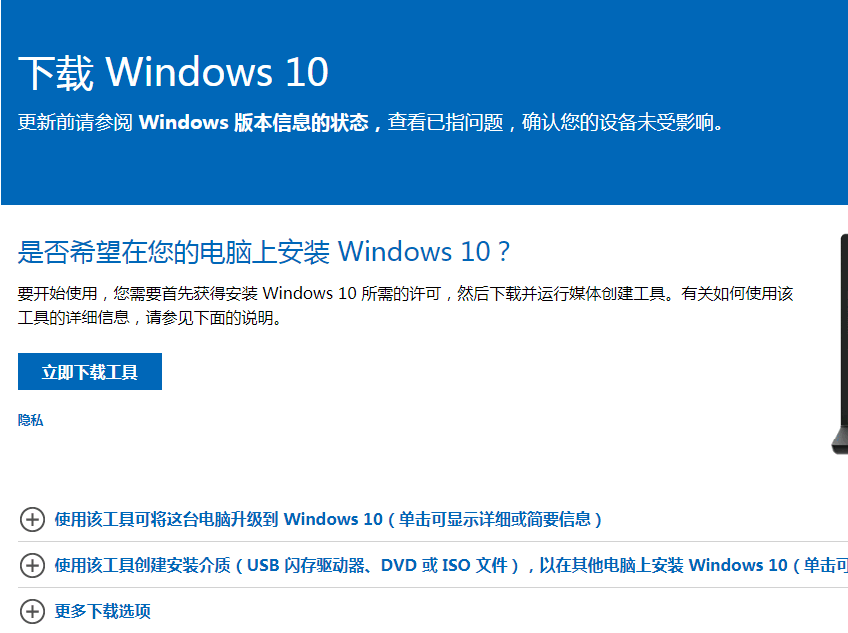 正版Win10怎么重装系统教程