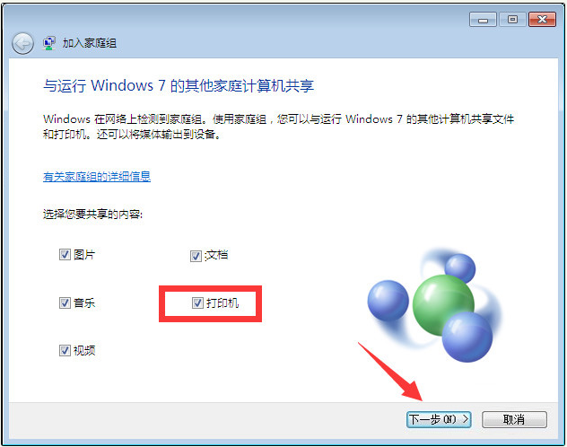 Win10与Win7共享打印机怎么连接