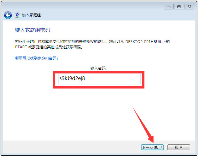 Win10与Win7共享打印机怎么连接