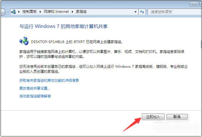 Win10与Win7共享打印机怎么连接