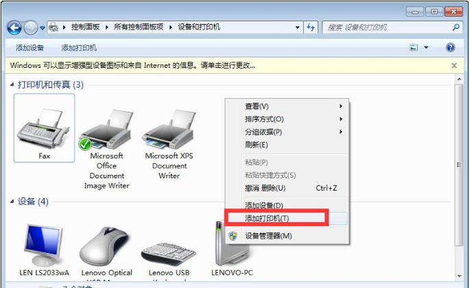 Win10与Win7共享打印机怎么连接