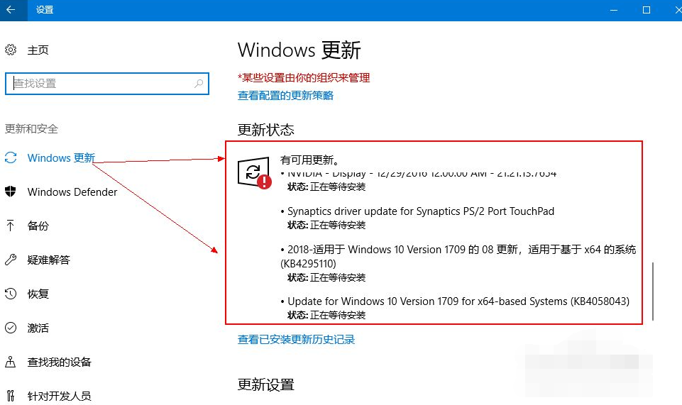 如何更新系统Win10系统