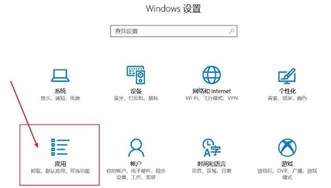 Win10电脑桌面图标一直闪烁