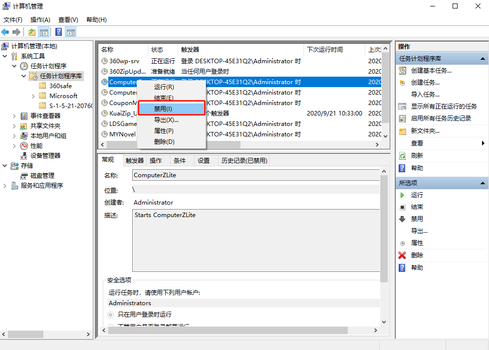 Win10广告弹窗怎么彻底删除