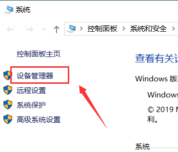 Win10睡眠后一直黑屏无法唤醒